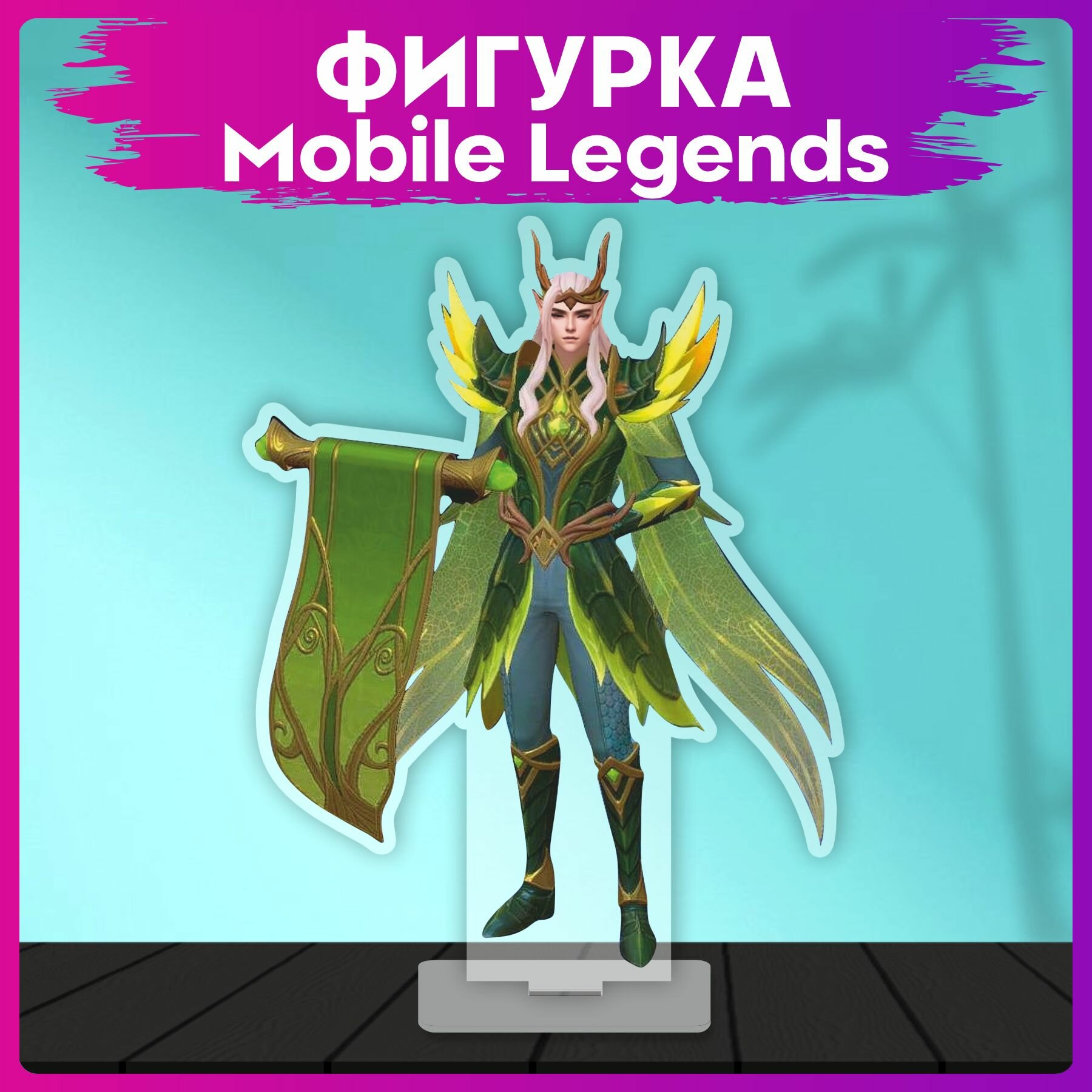 Акриловая фигурка Mobile legends Естес статуэтка