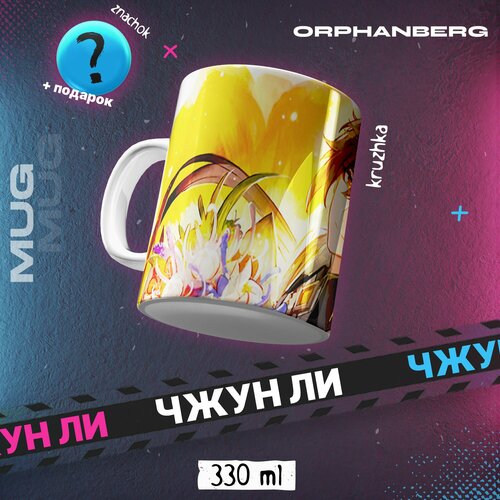 Кружка керамическая по игре Геншин Чжун Ли 500₽