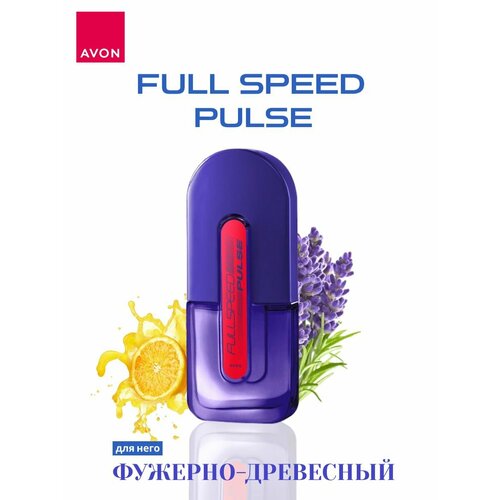 Туалетная вода Full Speed Pulse для него, 75 мл avon туалетная вода full speed pulse для него 75 мл