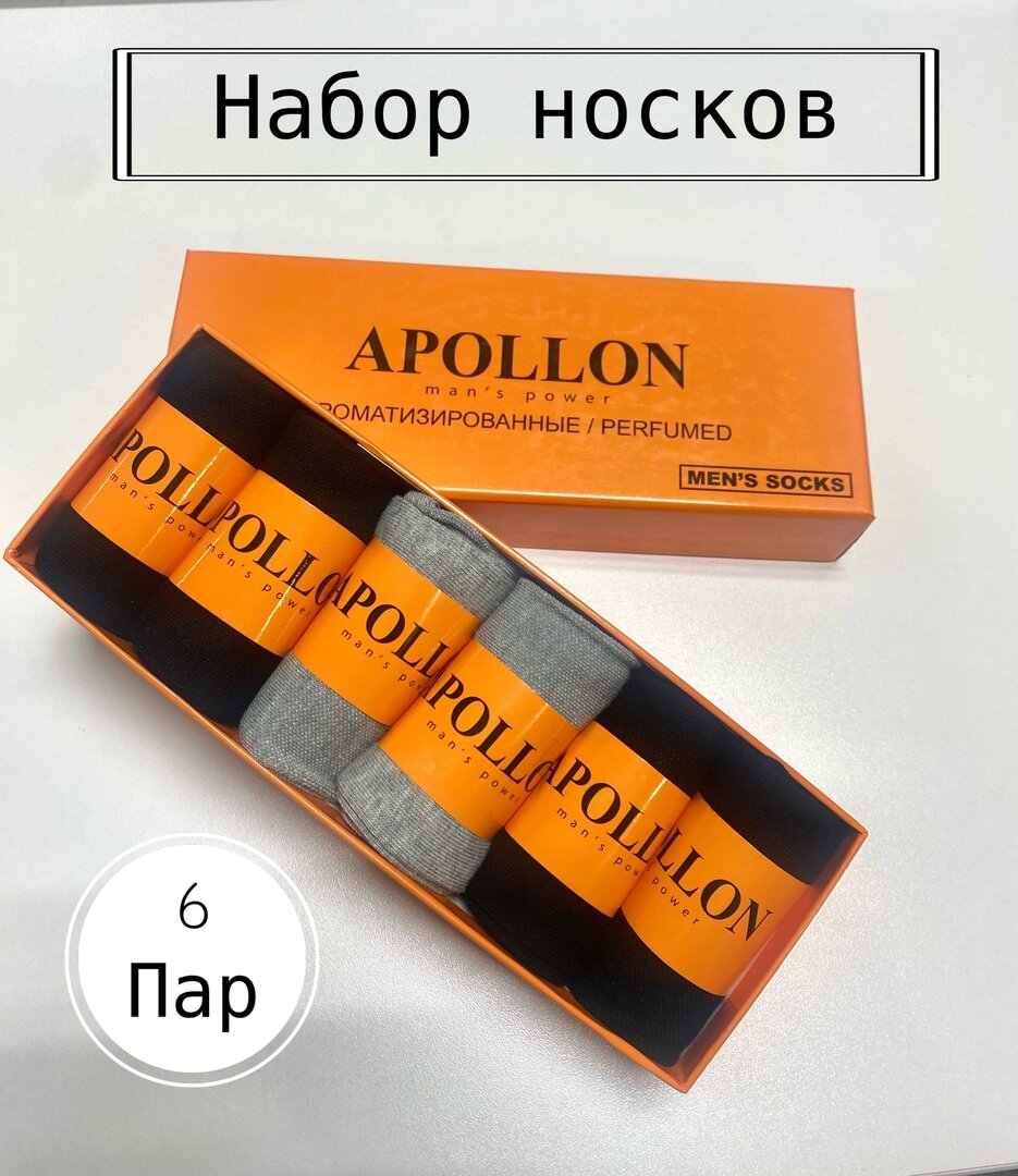 Носки APOLLON