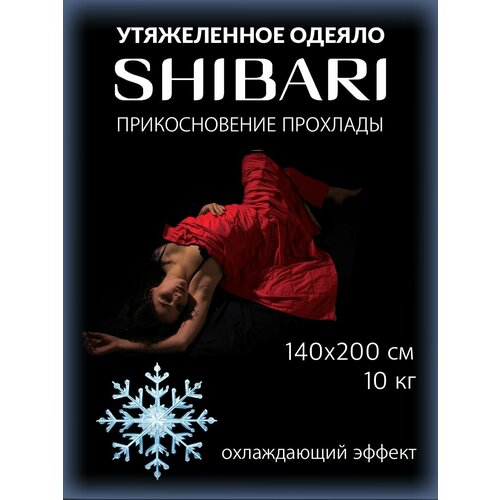 Утяжеленное одеяло 1.5 спальное охлаждающее 10 кг 140х200 см