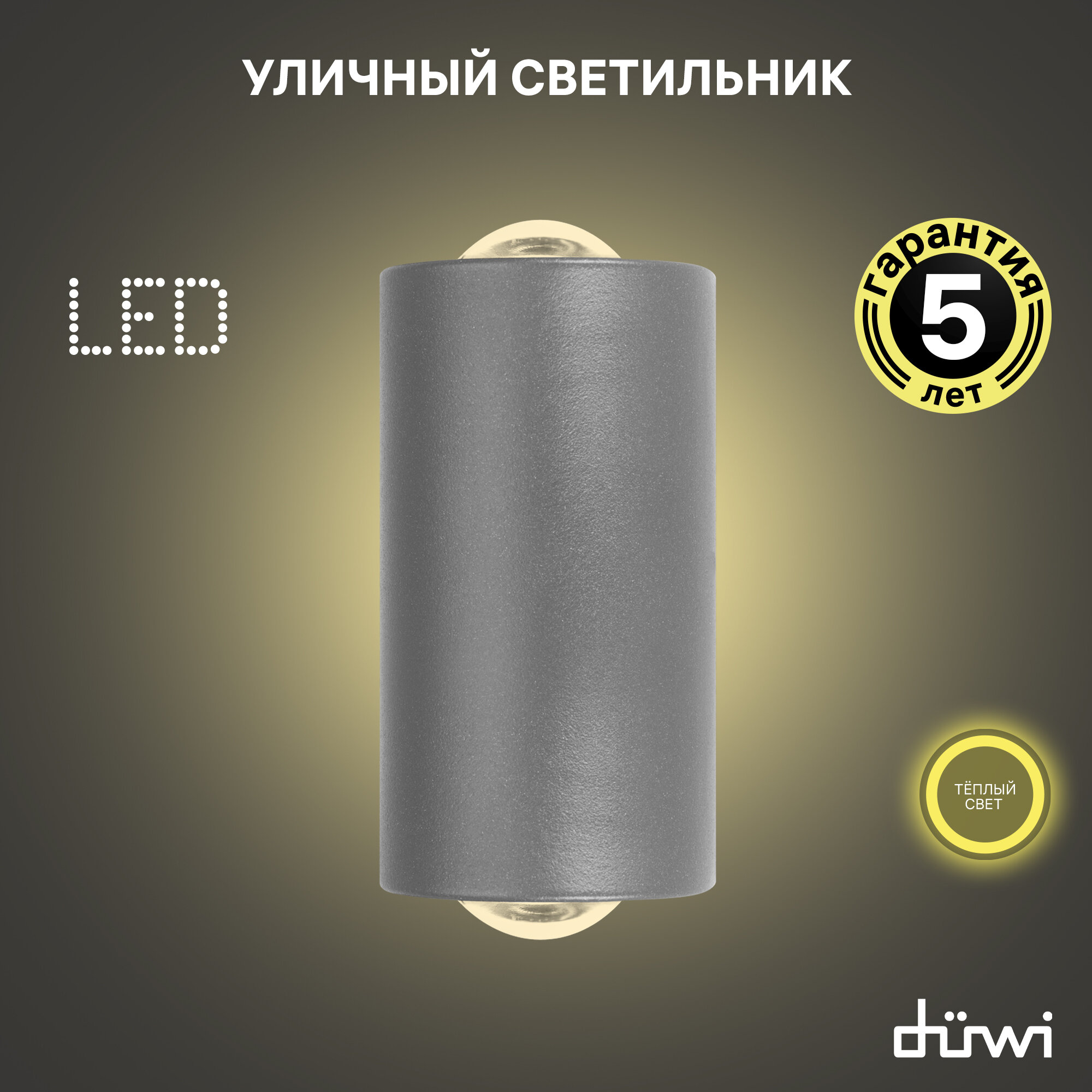 Светильник настенный накладной Nuovo LED, 2Вт, 3000К, IP54, 50х35х100мм, литой алюминий, серый, duwi, 24348 9