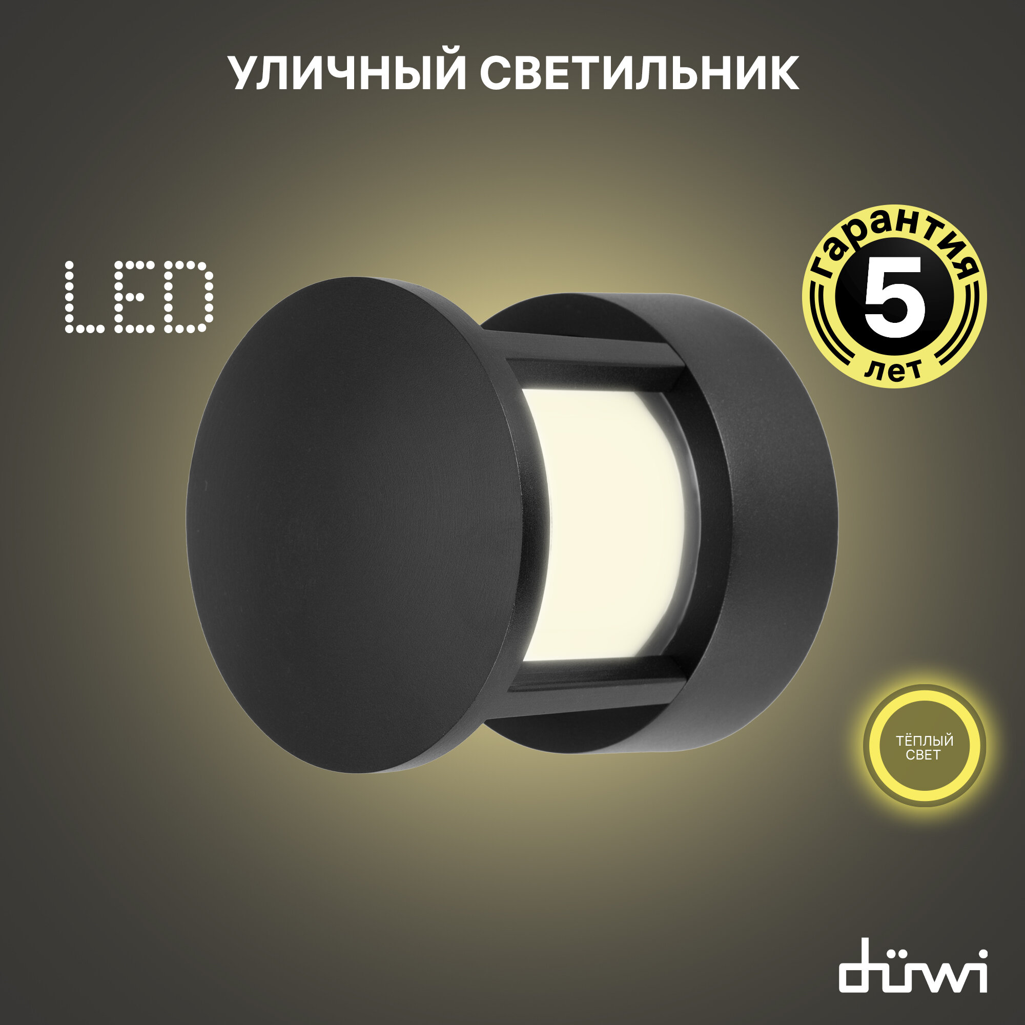 Светильник настенный накладной Nuovo LED, 5Вт, 3000К, IP54, 105х105х105мм, алюминий, черный, duwi, 24377 9