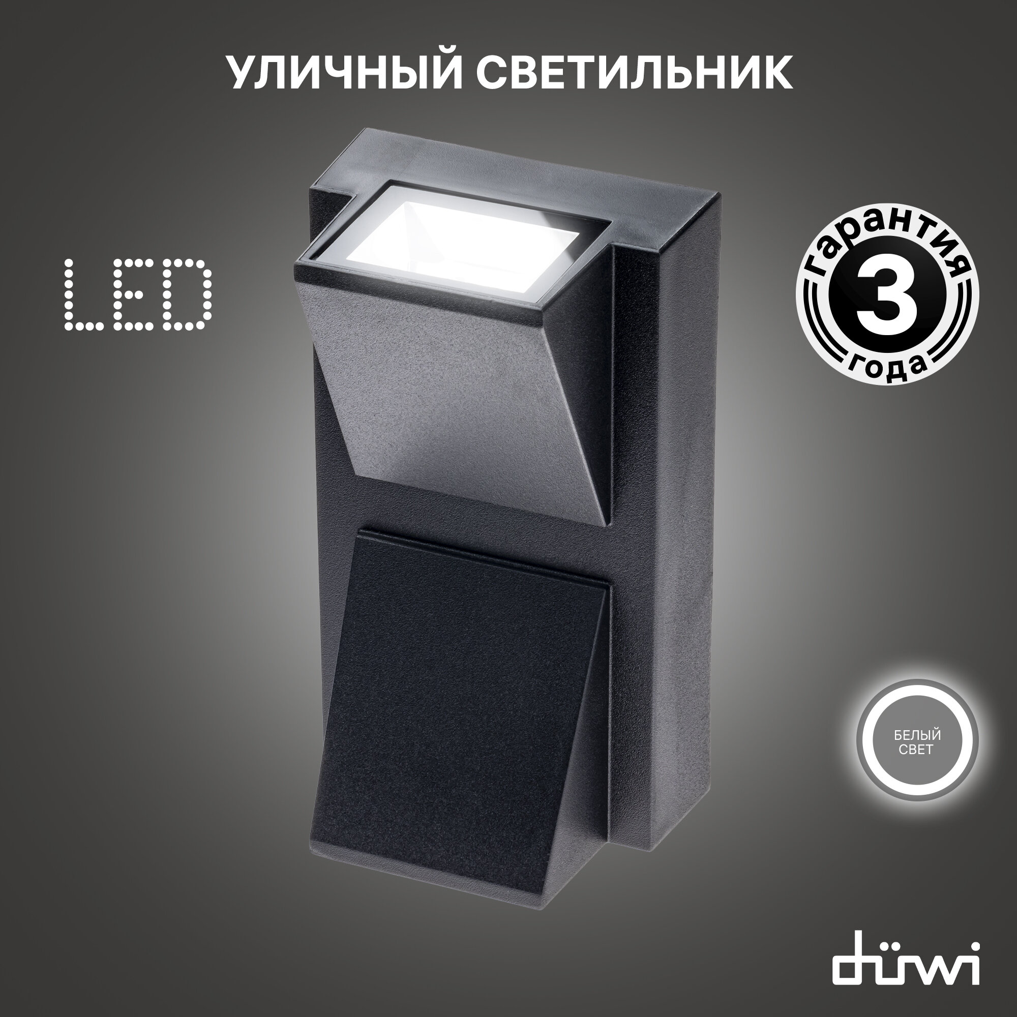 Светильник светодиодный накладной duwi NUOVO LED, 6Вт, 4200К, 360Лм, IP54, пластик, черный, 24777 1