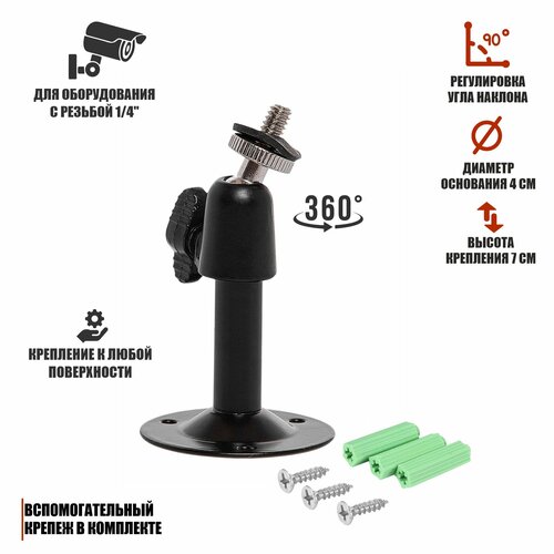 фото Настенное черное крепление nksh-14l с шаровой головкой и резьбой 1/4" mobicent