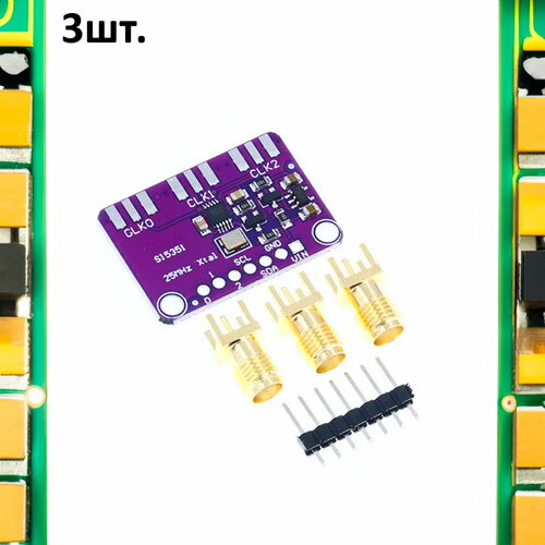 Генератор тактовых сигналов на чипе Si5351 с тремя выходами для Arduino 3шт.