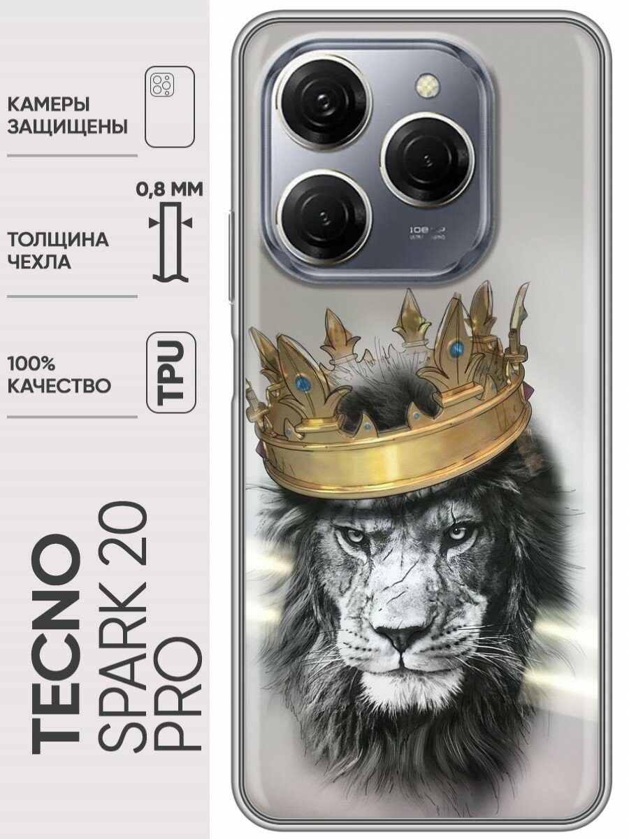 Дизайнерский силиконовый чехол для Текно Спарк 20 Про / Tecno Spark 20 Pro Лев с короной