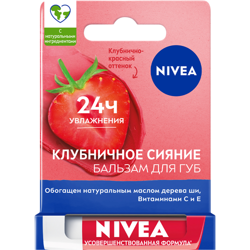 Бальзам для губ Nivea Клубника 4.8г