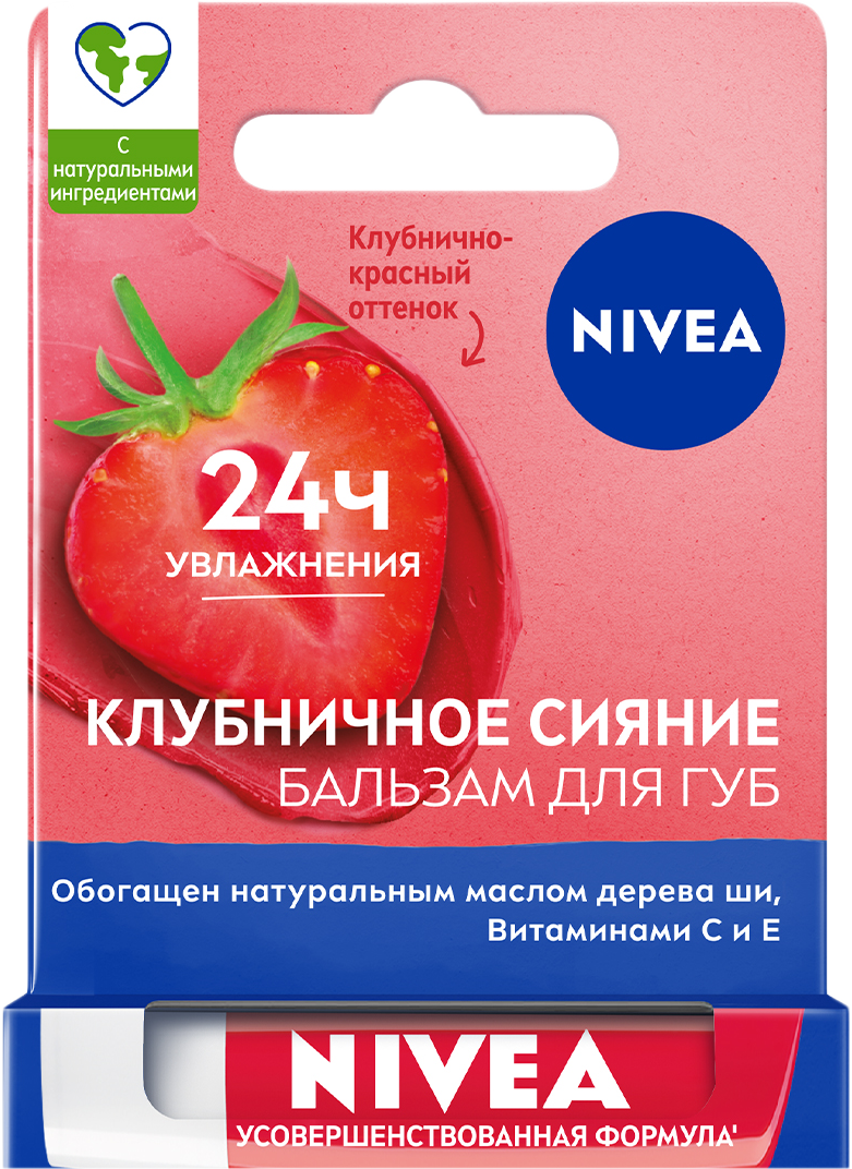 Бальзам для губ Nivea Клубника 4.8г