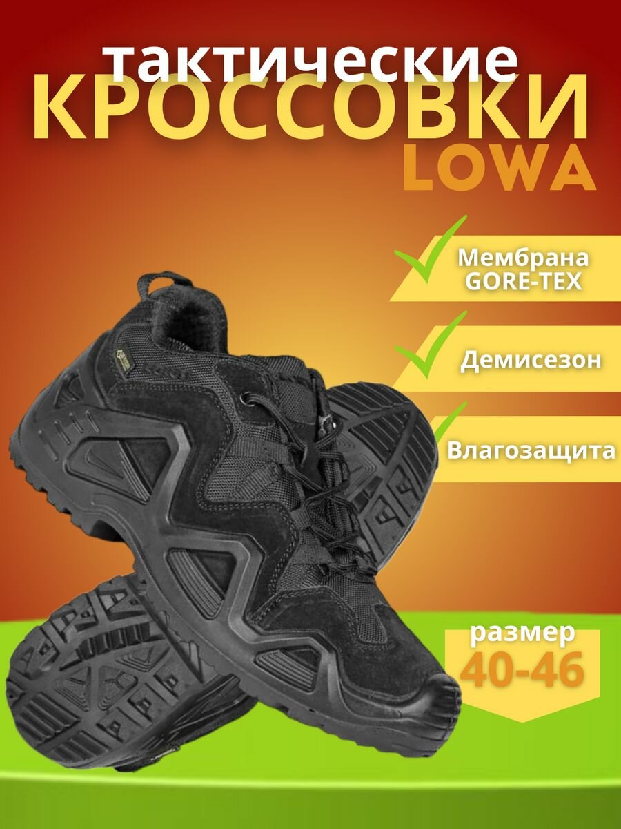 Купить треккинговые ботинки lowa в спб — купить по низкой цене на ...