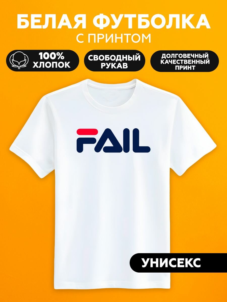 Футболка бернд fila переименован в fail