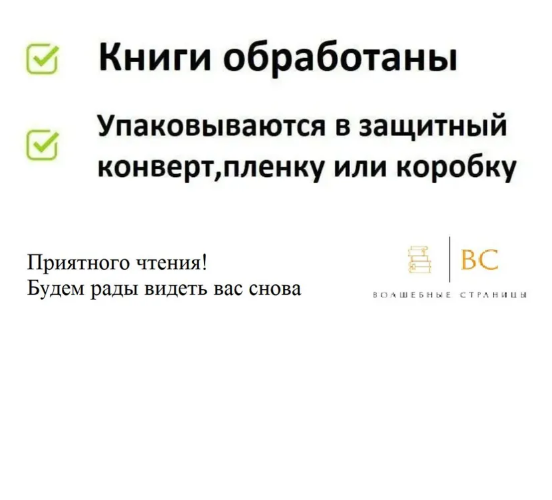 Спецназ ГРУ: Комплект из 3 книг. Позывной "Пантера", Парни в бронежилетах, Заказ невыполним