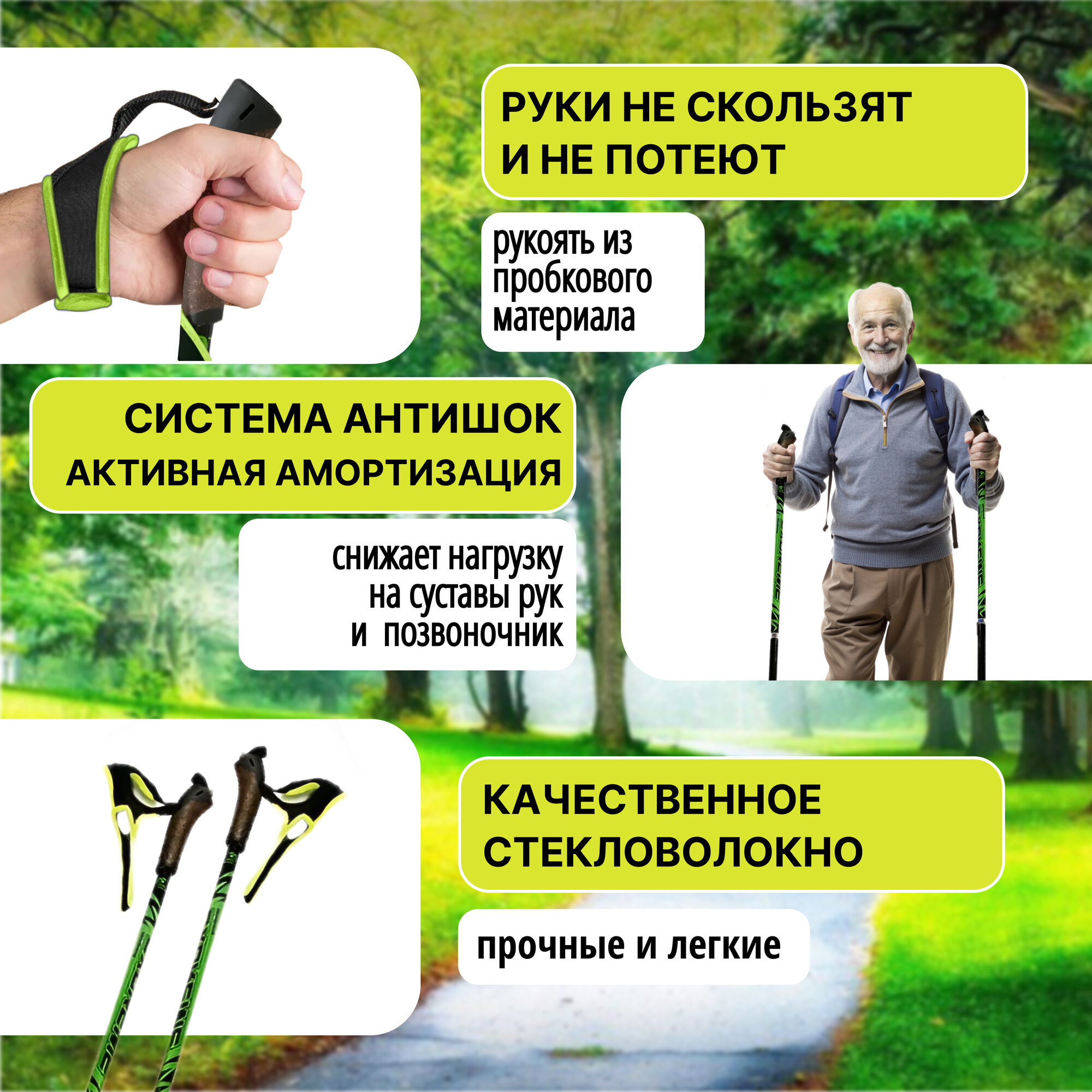 Палки для ходьбы STC EXTREME GREEN (115см)