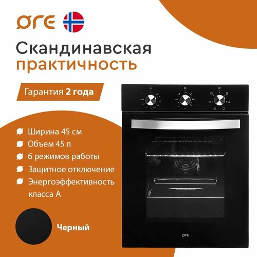 Духовой шкаф встраиваемый ORE VS45B, 45 см, черное стекло, 6 режимов