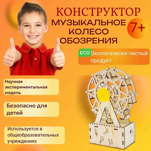 Конструктор 