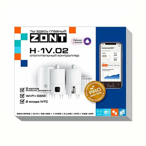 zont h 1v 02 Универсальный отопительный контроллер ZONT H-1V.02