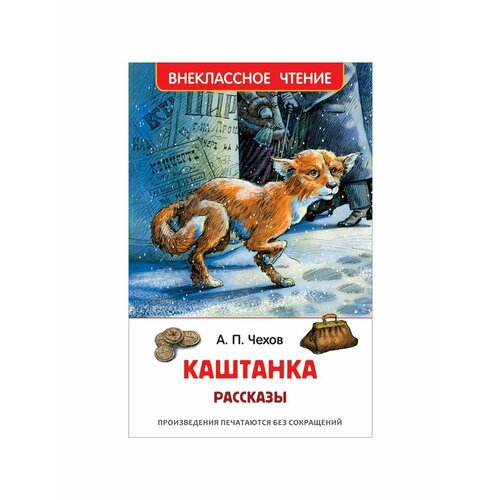 Сказки, стихи, рассказы интерьерная статуэтка чехов а п средняя пс антик