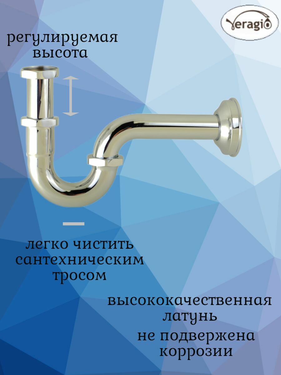 Veragio Сифон для раковины регулируемый 150-180 мм S-образный 1