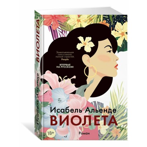 Виолета 2020₽