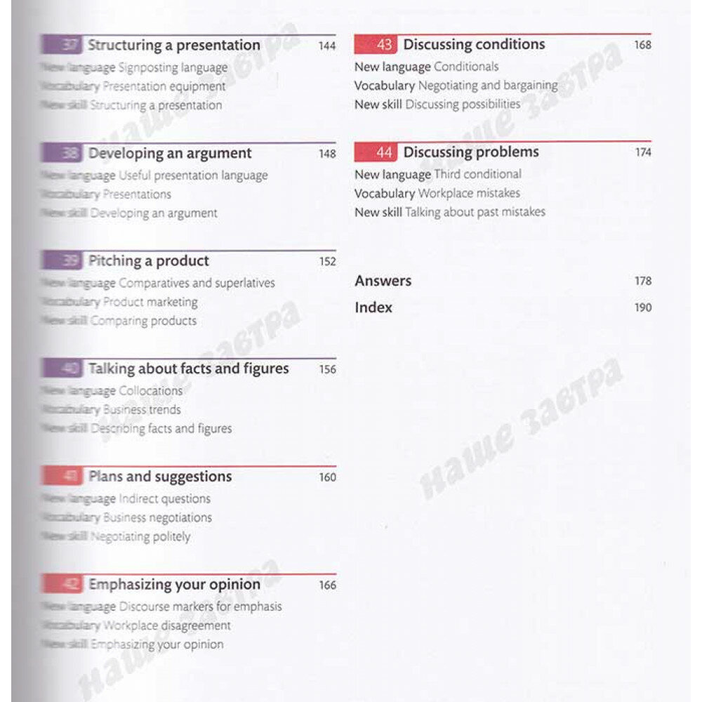 English for Everyone Business English Course Book Level 2 A Complete Self-Study Programme - фото №18