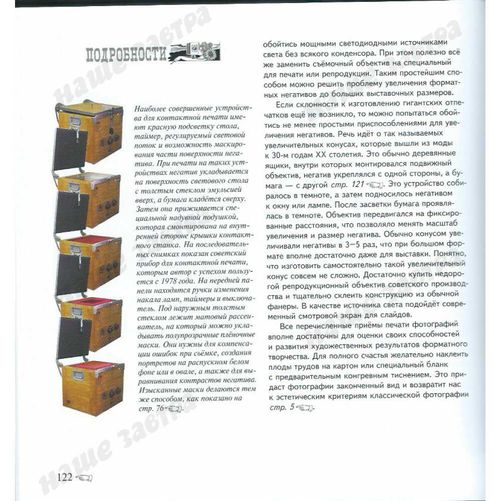 Книга Формат. Искусство фотографии - фото №8