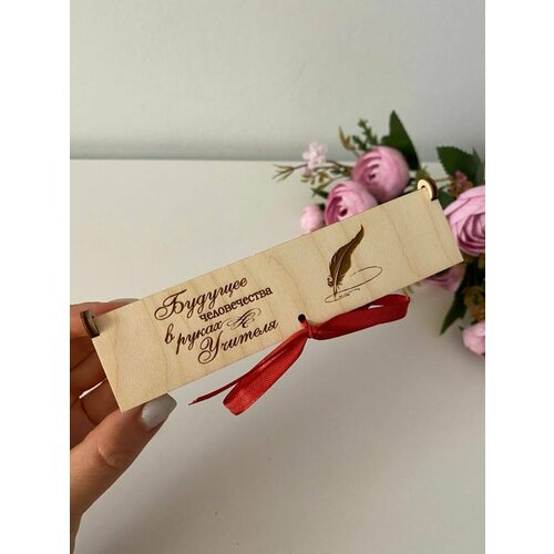 Ручка в подарочной коробке Учителю