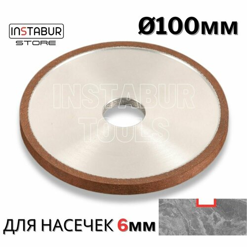 Алмазный диск для снятия верхнего слоя 100х6мм (насечки на плитке) WANDELI