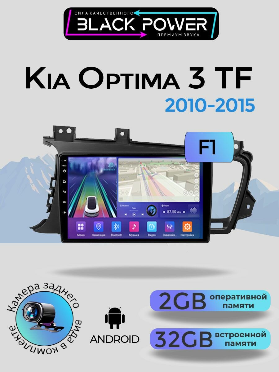 Магнитола TS7 Kia Optima 3 TF 2010-2015 2/32Gb