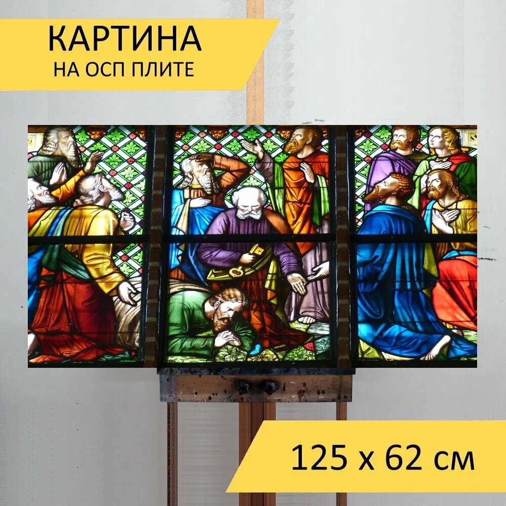 Картина на ОСП "Церковь, дом, окно" 125x62 см. для интерьера на стену