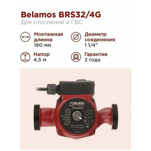 BELAMOS BRS 15 / 90A