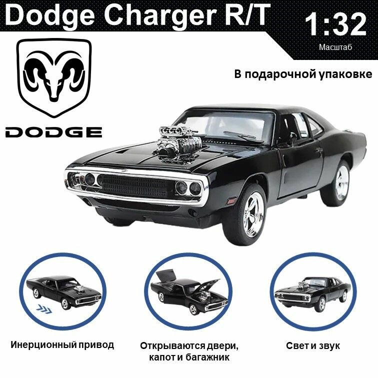 Машинка металлическая инерционная, игрушка детская для мальчика коллекционная модель 1:32 Dodge Charger R/T ; Додж Чарджер черный в подарочной коробке