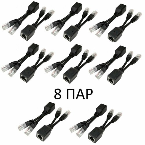 Двойной POE разветвитель адаптер инжектор для видеонаблюдения RJ45 AC048 8 пар