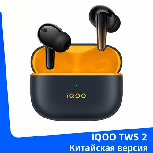 Беспроводные наушники IQOO TWS 2 CN Black 10190₽