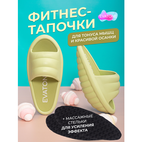 Баланс тапочки женские Эватон размер 36-38 цвет зеленый для тренировки ног пресса спины ягодиц осанки и массажа 2531₽
