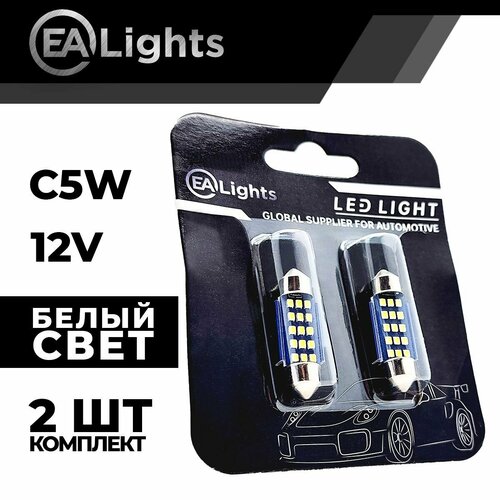 Автомобильная светодиодная LED лампа C5W 36 мм чип 2016-15 для подсветки салона багажника номерного знака 12в белый свет 2 шт 690₽