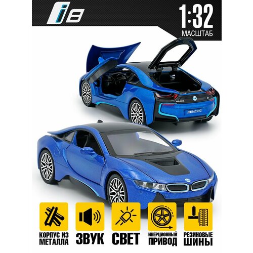 Модель машины BMW i8 машины siku спорткар bmw i8 lci