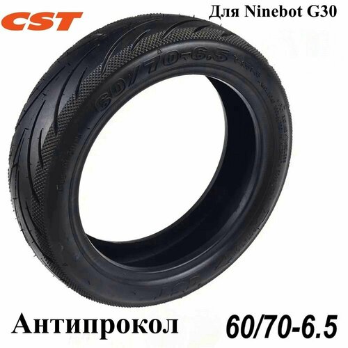 Покрышка CST 60/70-6.5 с антипроколом для Ninebot Max G30/G30P/G30LP