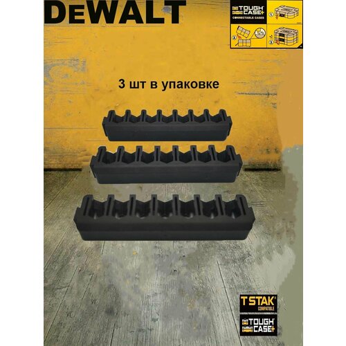 Битодержатели DEWALT держатель на 7 коротких бит 730₽