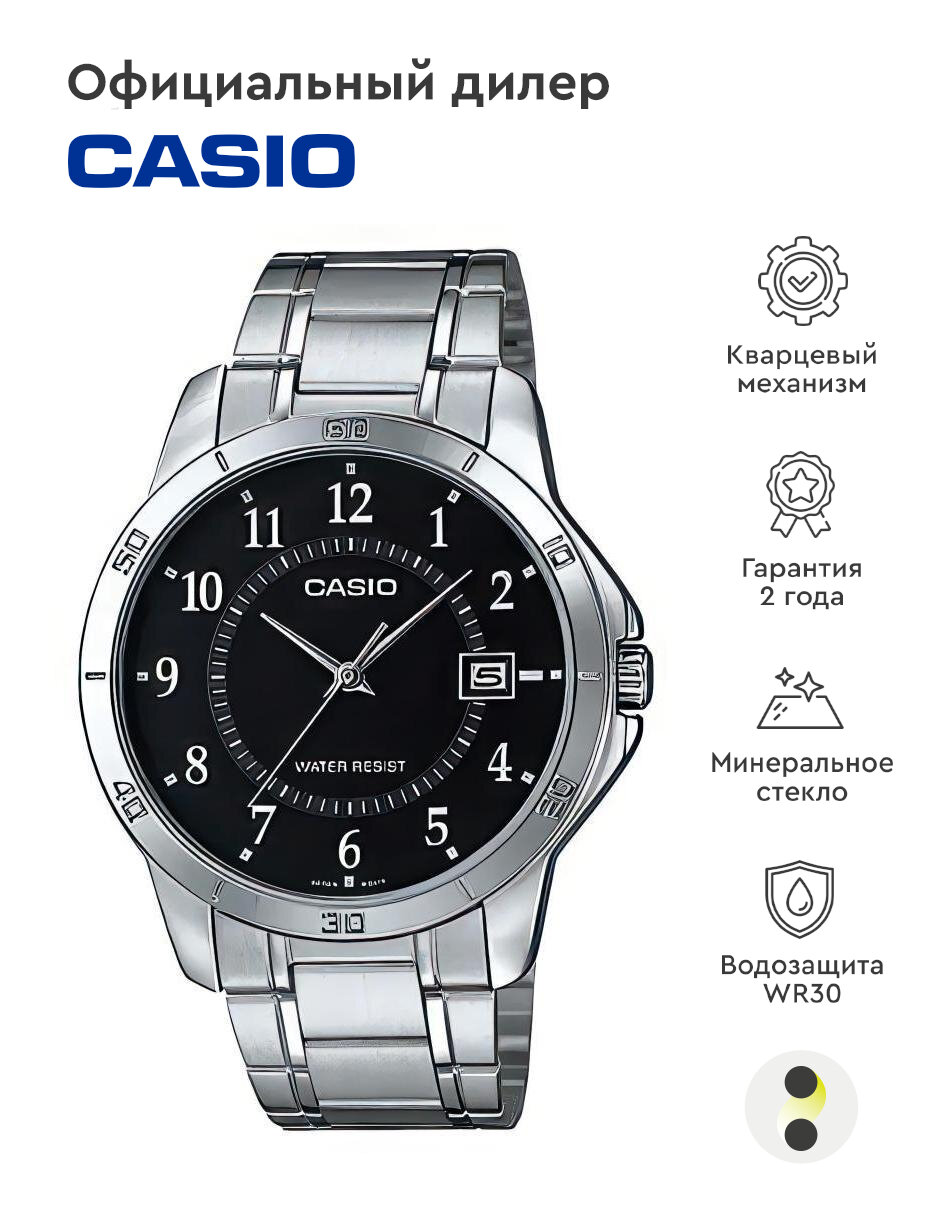 Наручные часы CASIO Collection MTP-V004D-1B