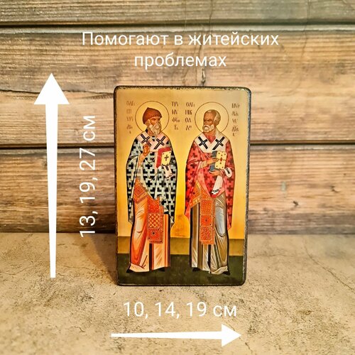 Освященная икона Святителей Николая Чудотворца и Спиридона Тримифунтского, 14*20 см икона святителей николая чудотворца и спиридона тримифунтского на холсте