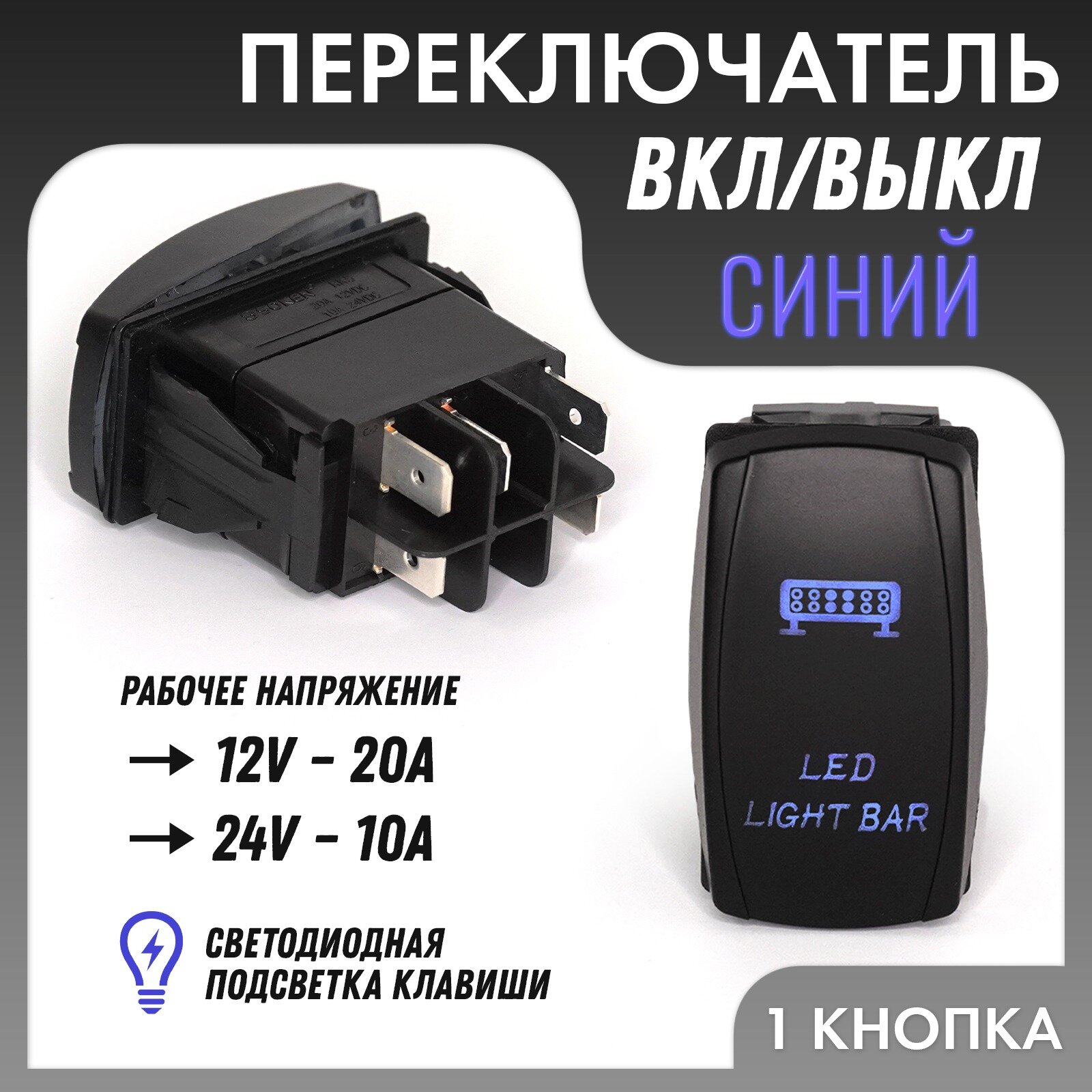 Универсальная кнопка ВКЛ/выкл светодиодной балки TS-31