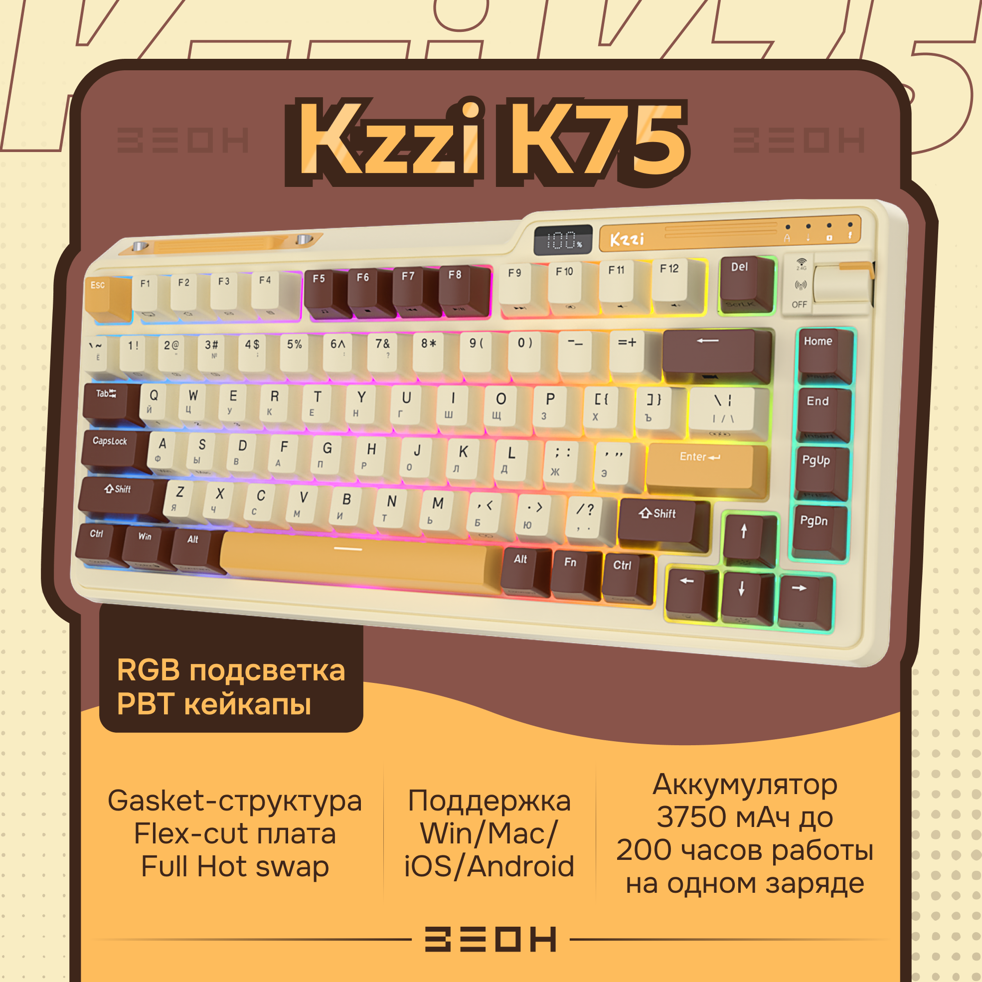 Клавиатура Kzzi K75 PRO Mousse