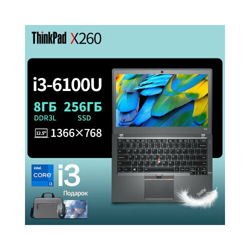 Ноутбук Lenovo ThinkPad X260 125 дюйма Intel Core i3 Windows 7 2620000₽