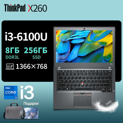 Ноутбук Lenovo ThinkPad X260, 12,5 дюйма, Intel Core i3, Windows 7