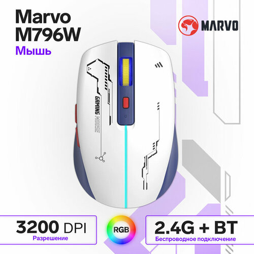 Мышь Marvo M796W, игровая, беспроводная, оптическая, RGB , 3200 dpi, белая набор мышь marvo g945 коврик marvo g35 xl