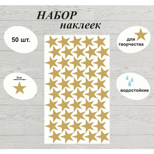 Набор наклеек 