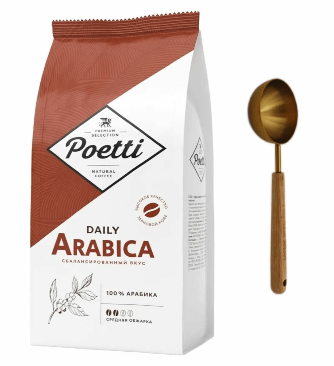 Кофе в зернах Poetti Arabica 1кг, 100% арабика + ложка