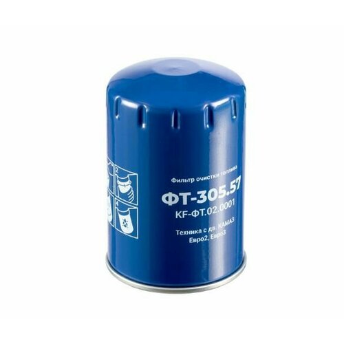 Фильтр топл ФТ-30557 Мотордеталь г Кострома 1036₽