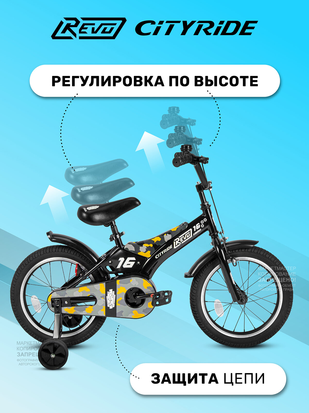 Велосипед детский двухколесный CITYRIDE REVO, радиус 16", страховочные колеса, для мальчиков/девочек, CR-B2-0516YW