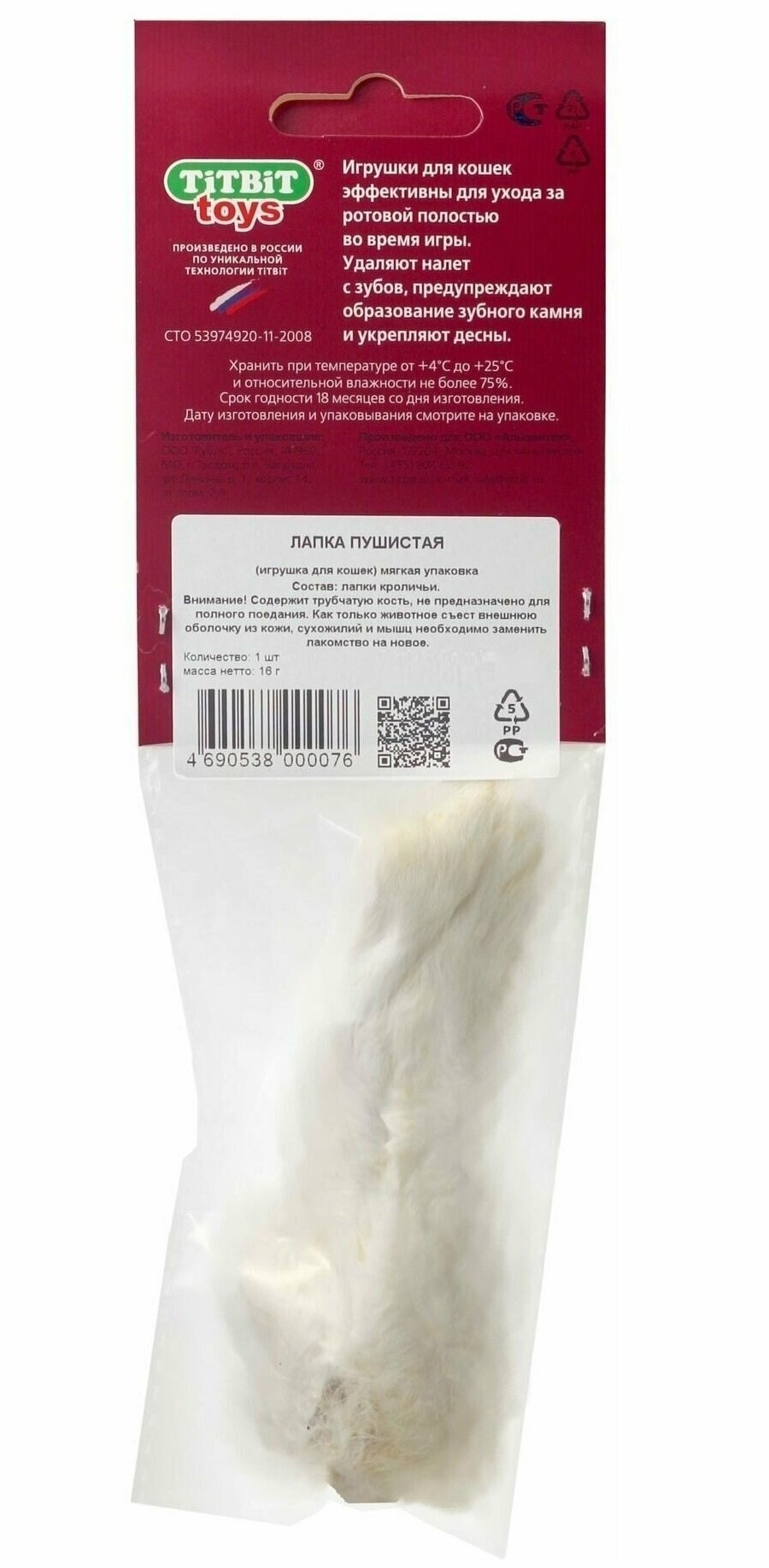 Игрушка TITBIT Лапка пушистая для кошек — фото 1